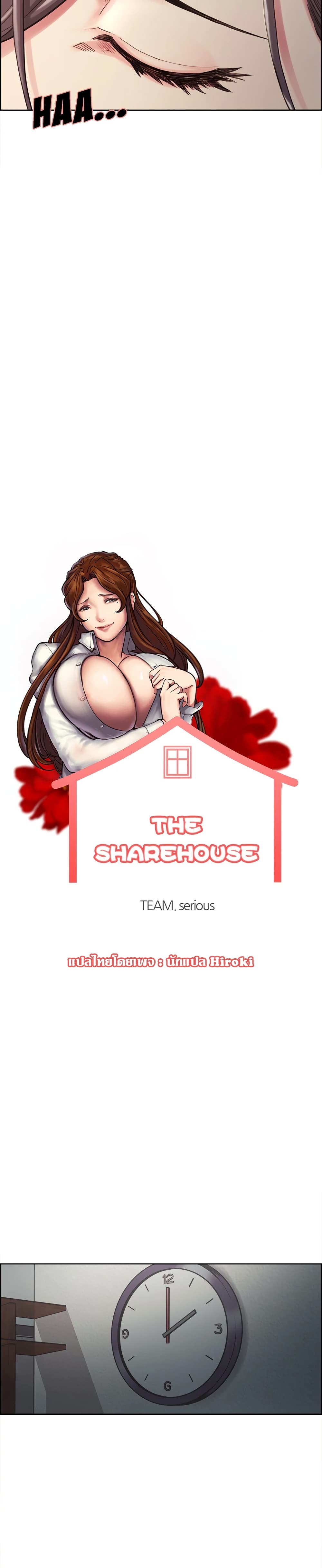 อ่านการ์ตูน The Sharehouse 41 ภาพที่ 5