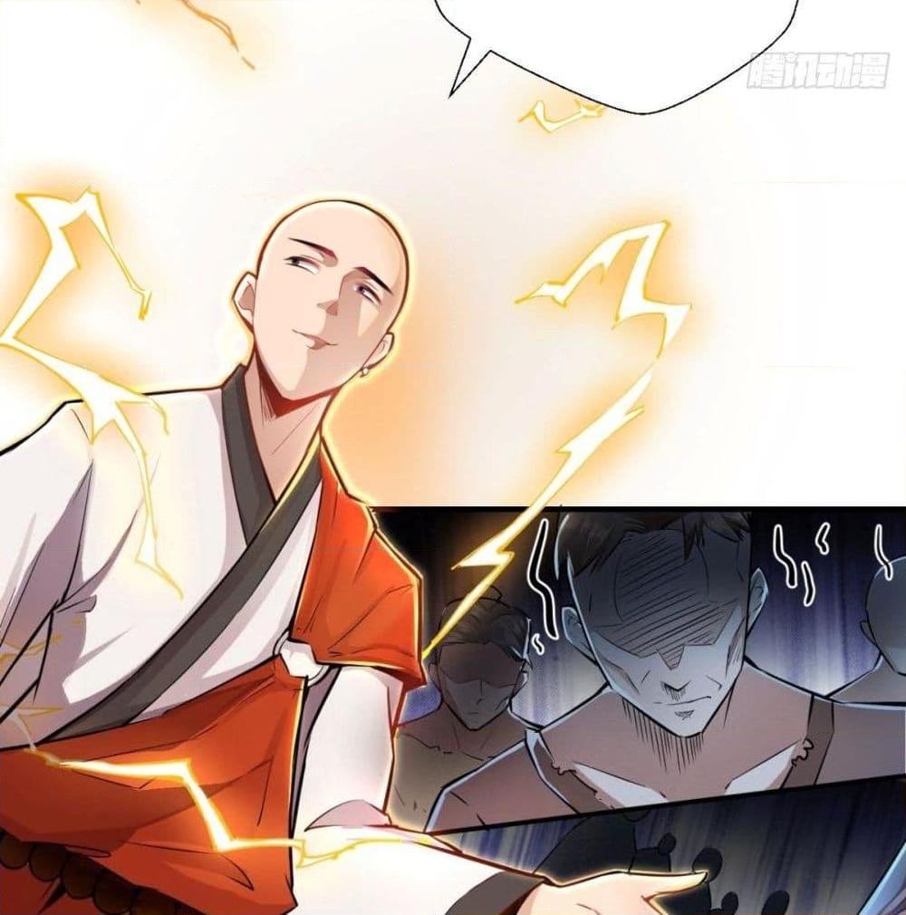 อ่านการ์ตูน Strongest Tang Xuanzang 6 ภาพที่ 64