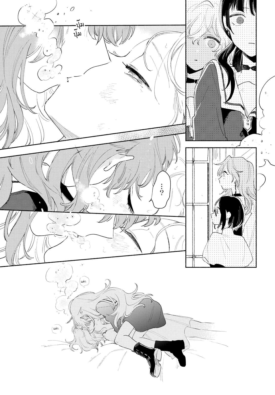 อ่านการ์ตูน My Wish is to Fall In Love Until You Die 4 ภาพที่ 11