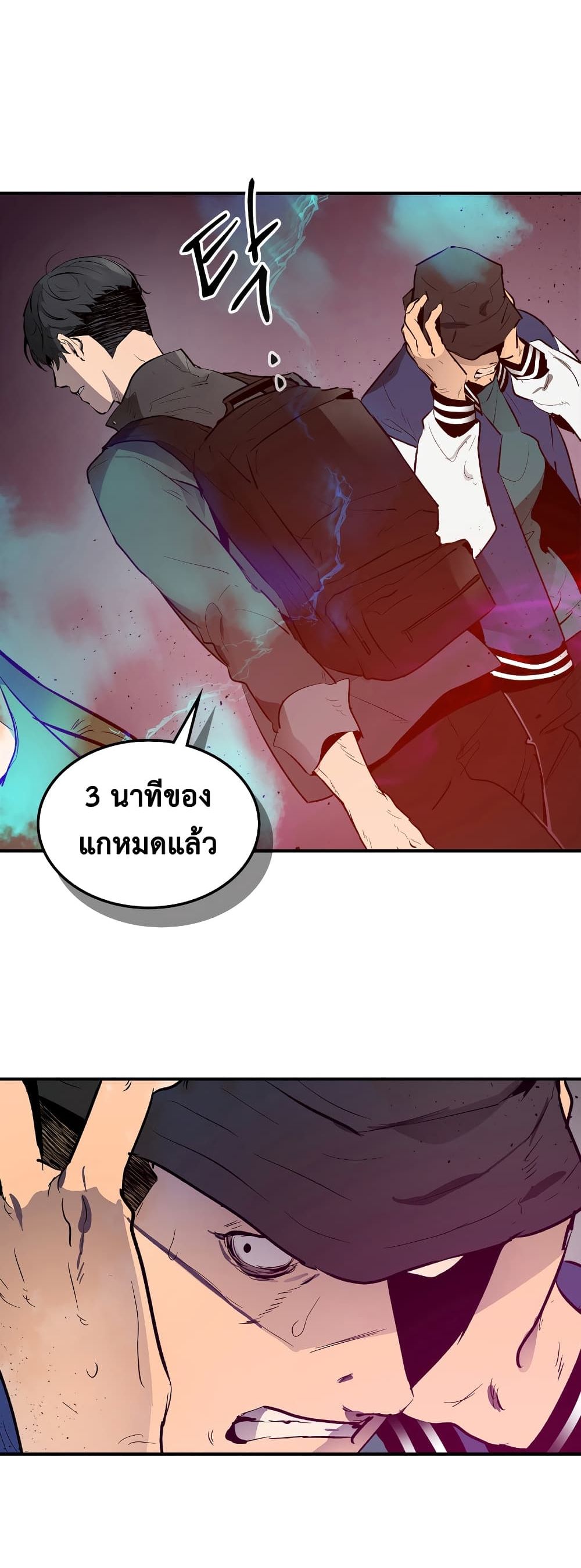 อ่านการ์ตูน Leveling With The Gods 2 ภาพที่ 37