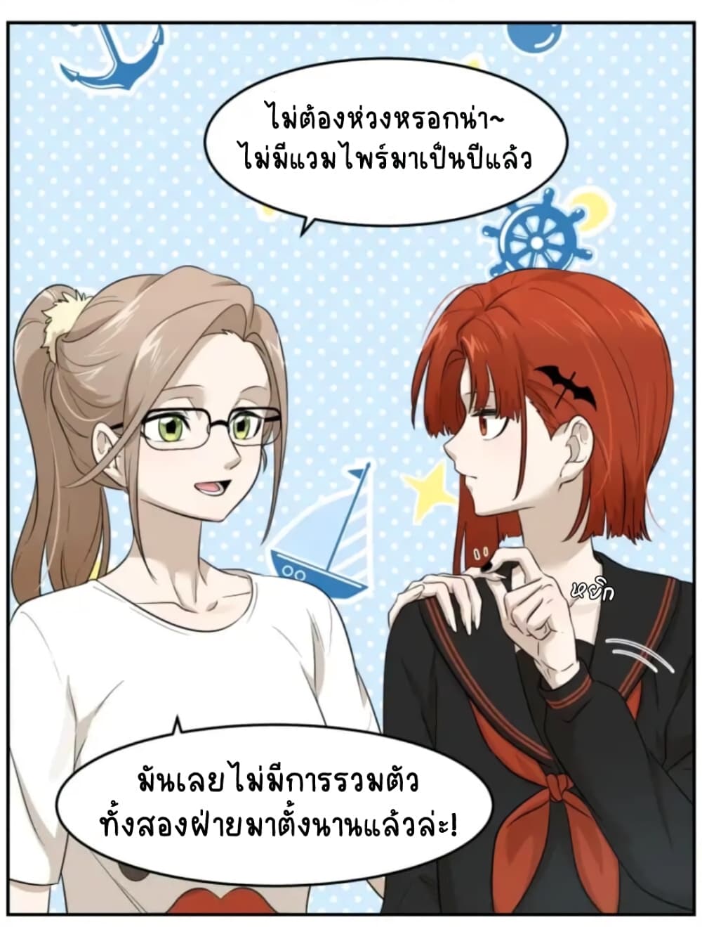 อ่านการ์ตูน My Food Seems to Be Very Cute 6 ภาพที่ 25