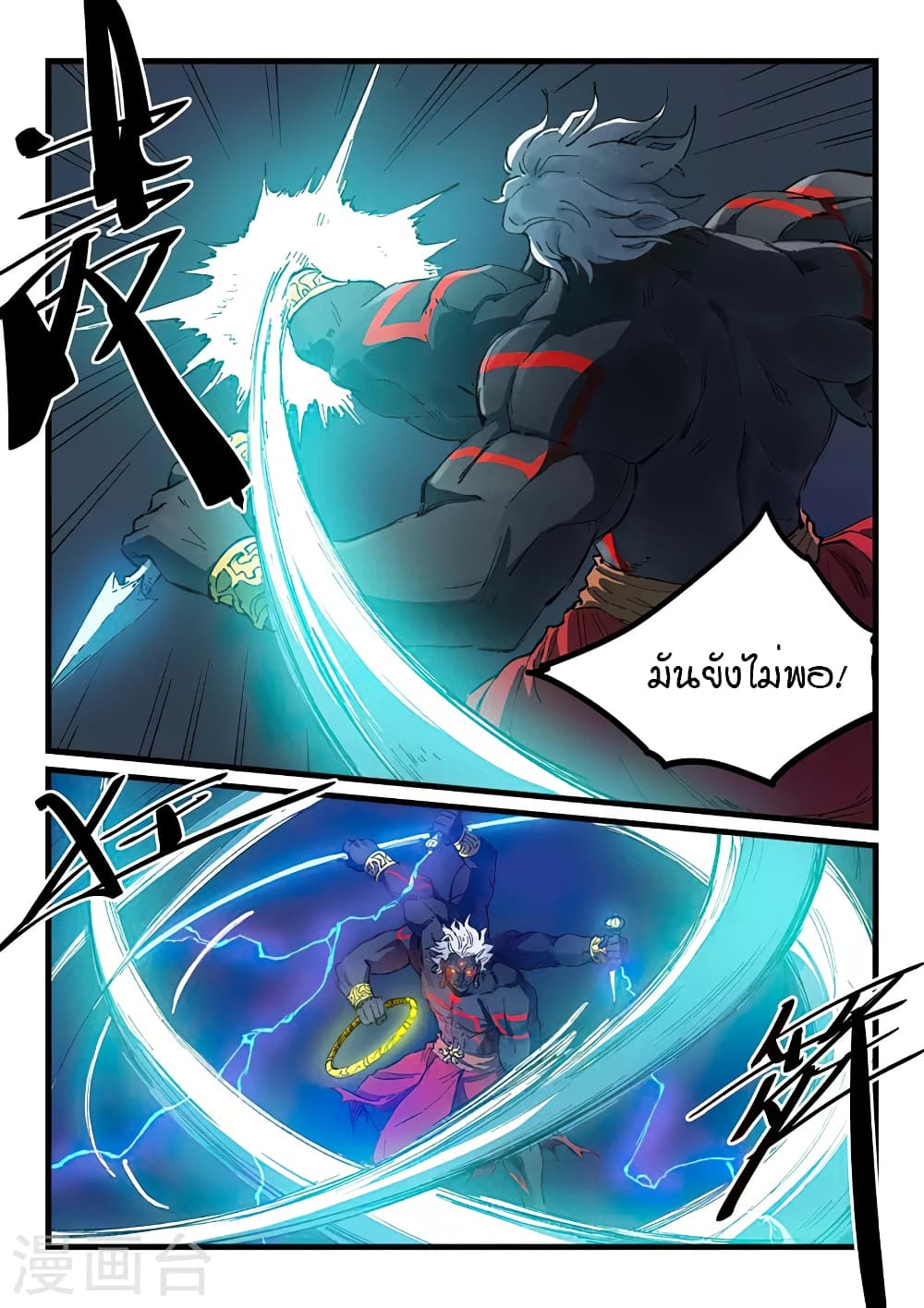 อ่านการ์ตูน Star Martial God Technique 426 ภาพที่ 4