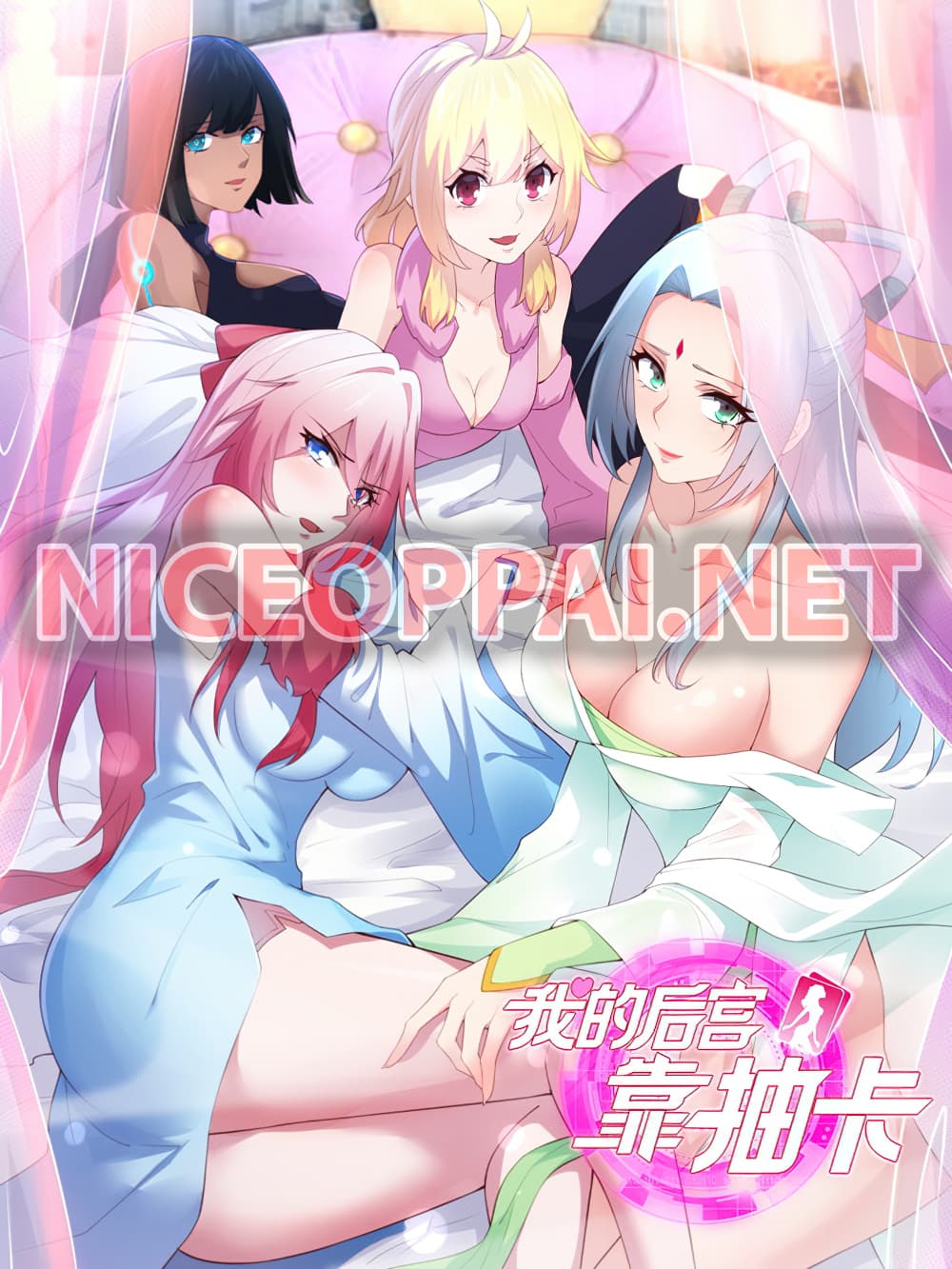 อ่านการ์ตูน Super Harem Card 60 ภาพที่ 1