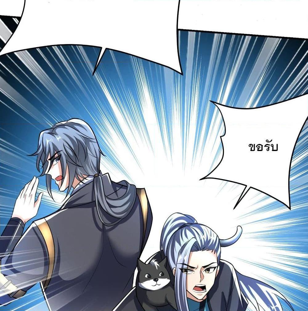 อ่านการ์ตูน Rise of The Demon King 181 ภาพที่ 44