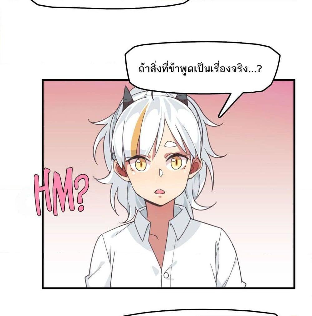 อ่านการ์ตูน How To Properly Care For Your Pet Wife 2 ภาพที่ 58