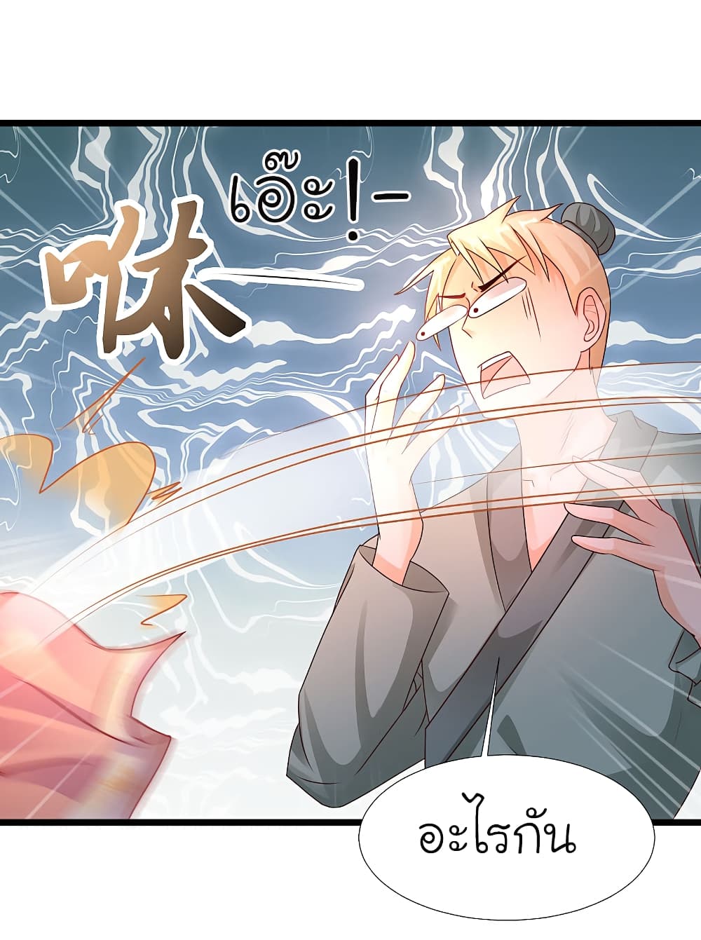 อ่านการ์ตูน The Strongest Peach Blossom 201 ภาพที่ 29