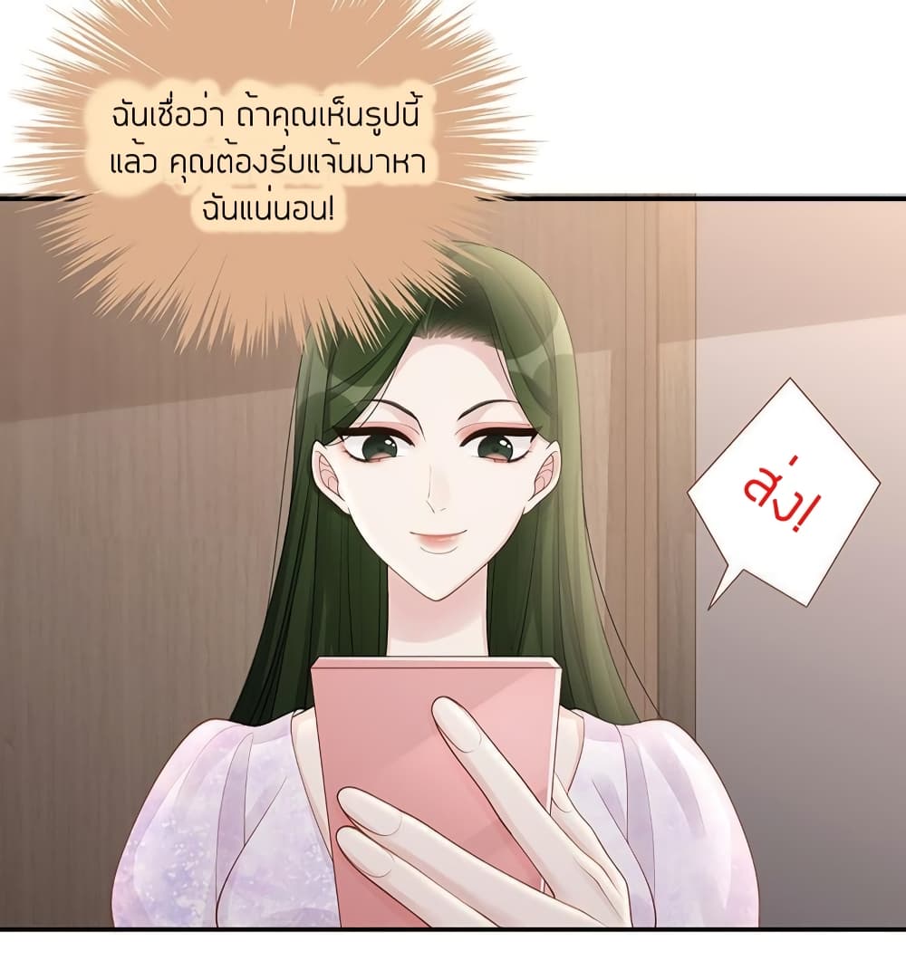 อ่านการ์ตูน Gonna Spoil You 67 ภาพที่ 9