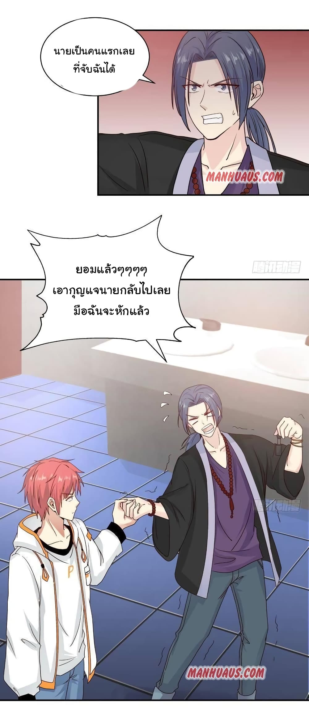 อ่านการ์ตูน I Have a Dragon on My Body 256 ภาพที่ 11