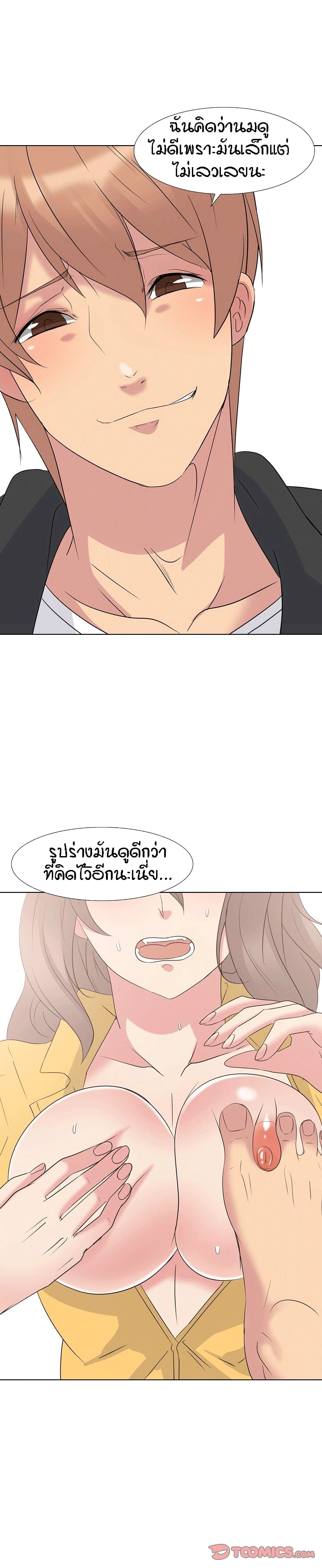 อ่านการ์ตูน My Sister’s Secret Diary 12 ภาพที่ 10