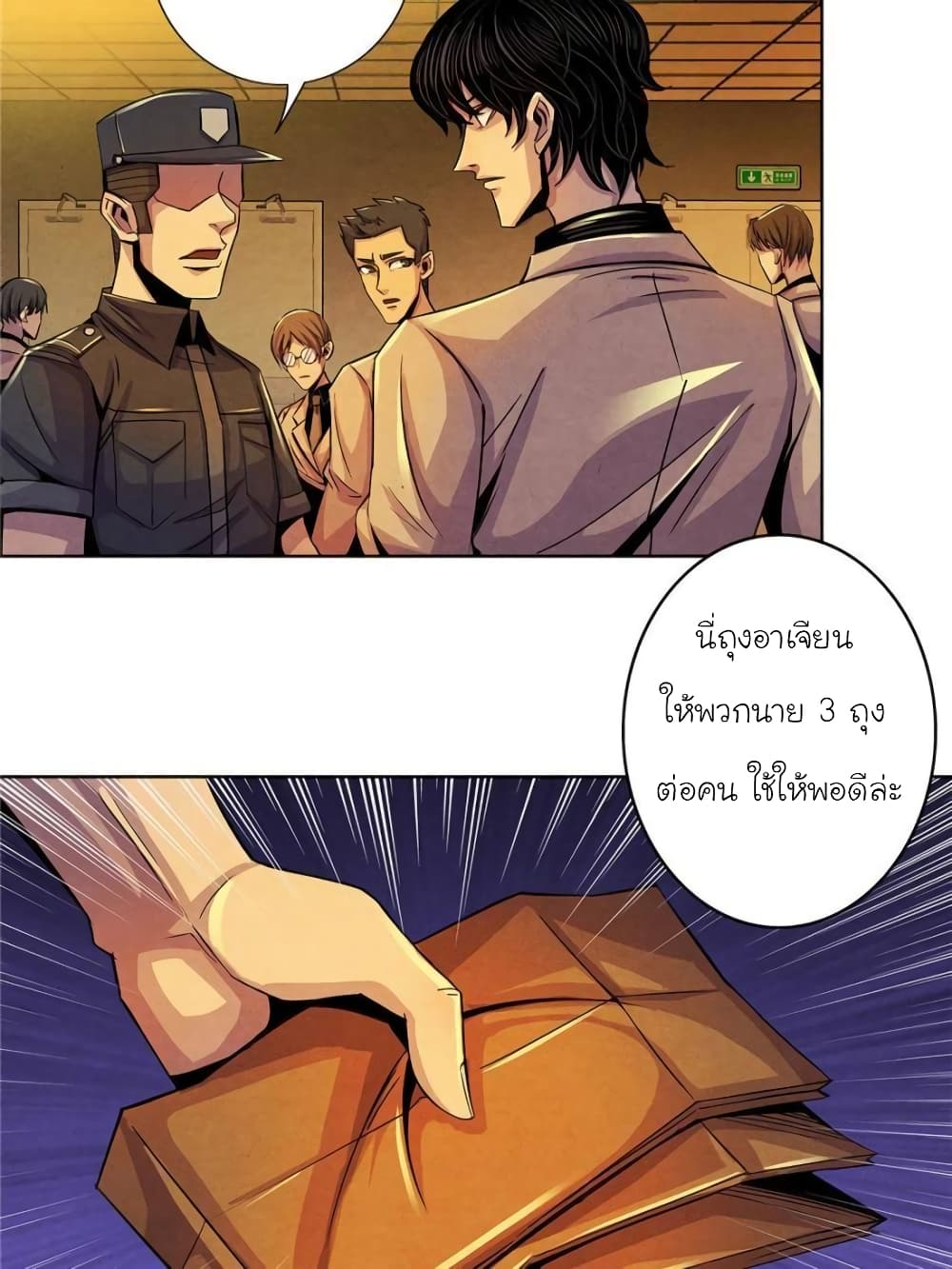 อ่านการ์ตูน Dr.Don 17 ภาพที่ 27