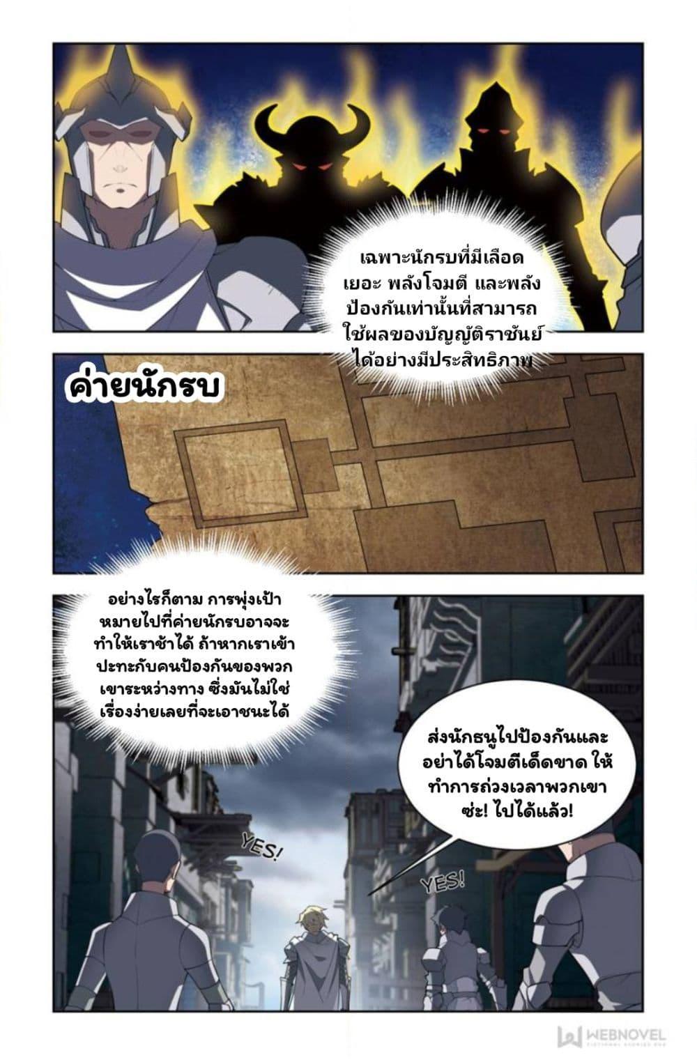 อ่านการ์ตูน Virtual World: Close Combat Mage 60 ภาพที่ 23