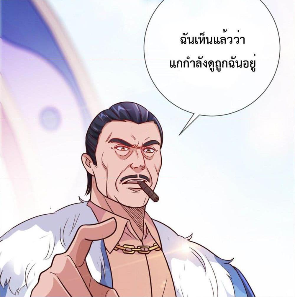 อ่านการ์ตูน Rebirth Earth Immortal Venerable 22 ภาพที่ 44