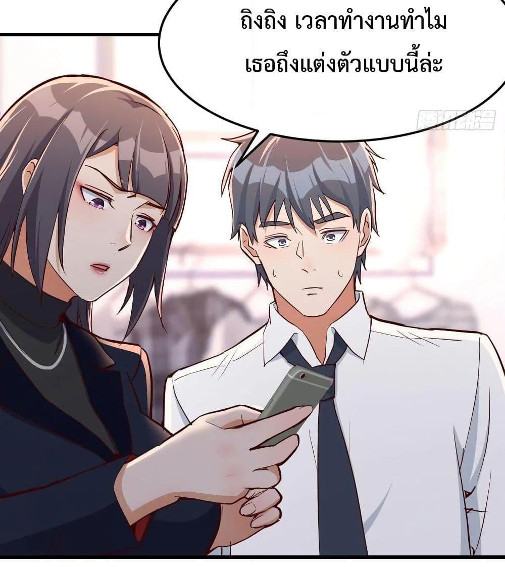 อ่านการ์ตูน My Twin Girlfriends Loves Me So Much 32 ภาพที่ 32