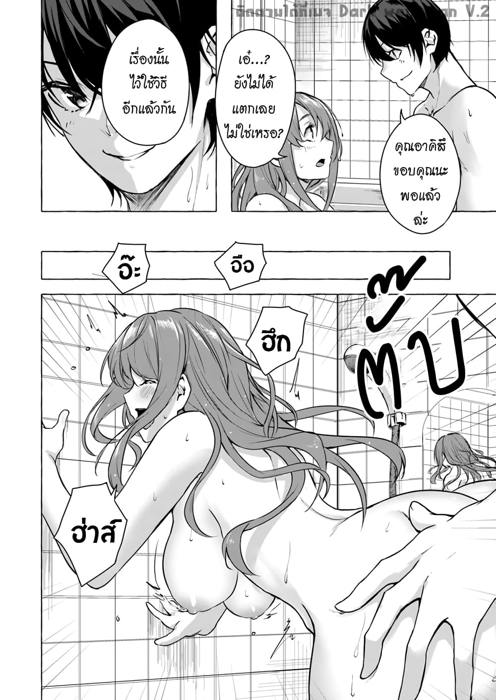 อ่านการ์ตูน Sex and Dungeon! 13 ภาพที่ 7