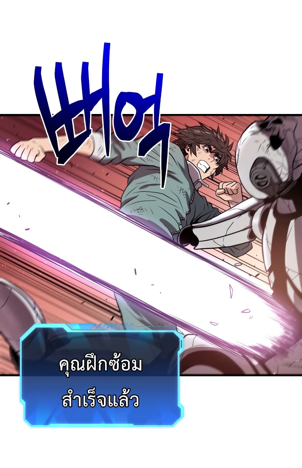 อ่านการ์ตูน Hoarding in Hell 8 ภาพที่ 18