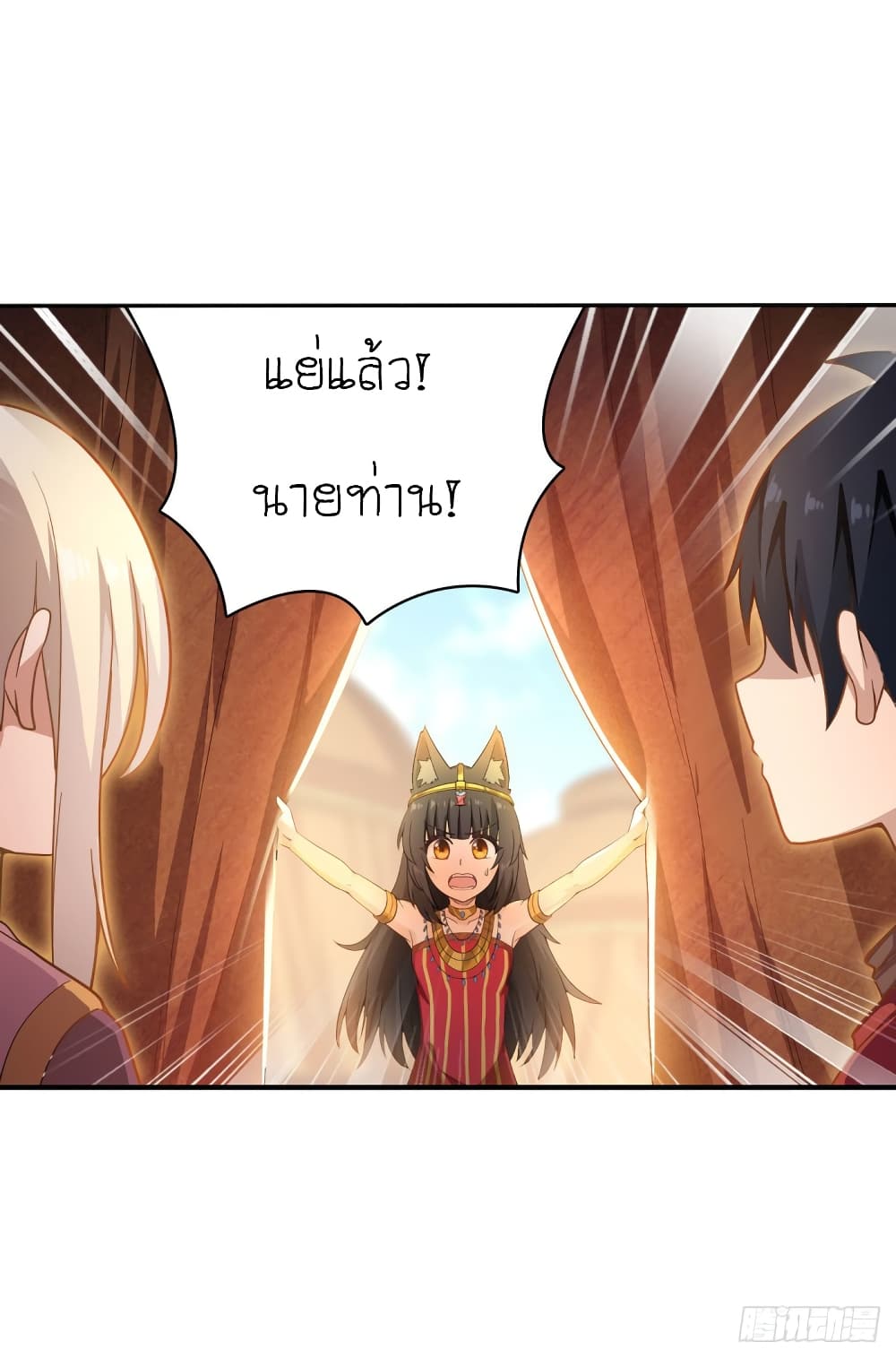 อ่านการ์ตูน Infinite Apostles And Twelve War Girls 91 ภาพที่ 26