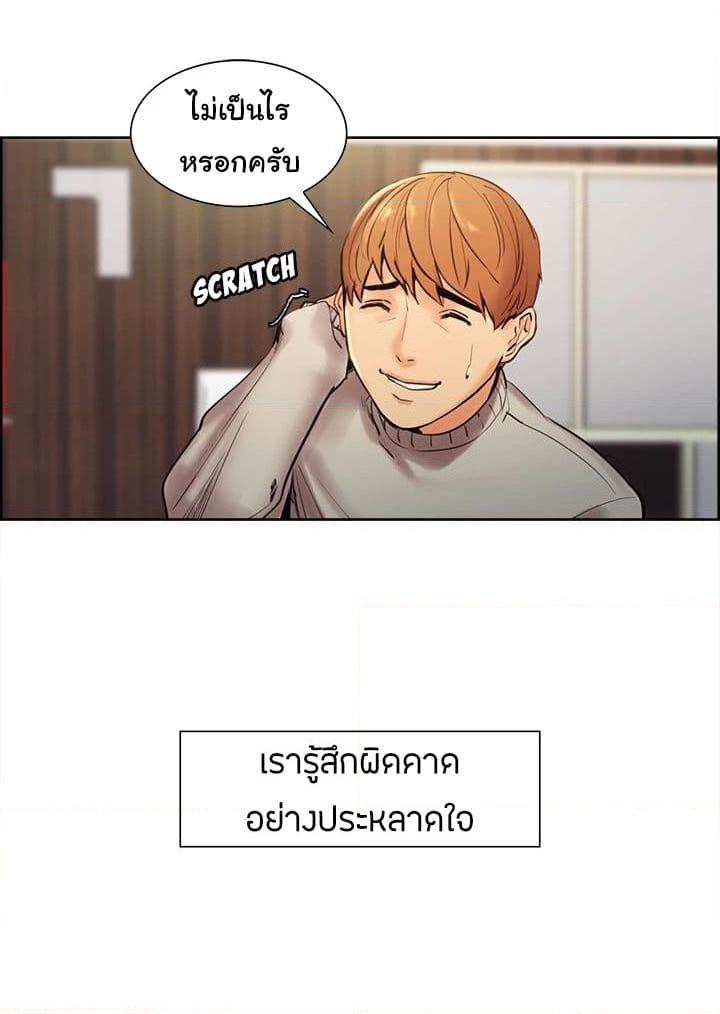 อ่านการ์ตูน The Sharehouse 8 ภาพที่ 48