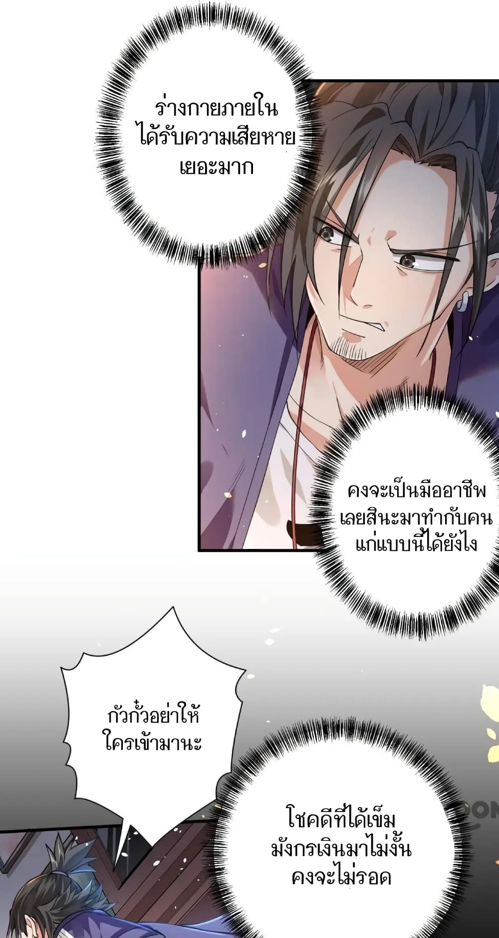 อ่านการ์ตูน Doctor & Daughter 13 ภาพที่ 2