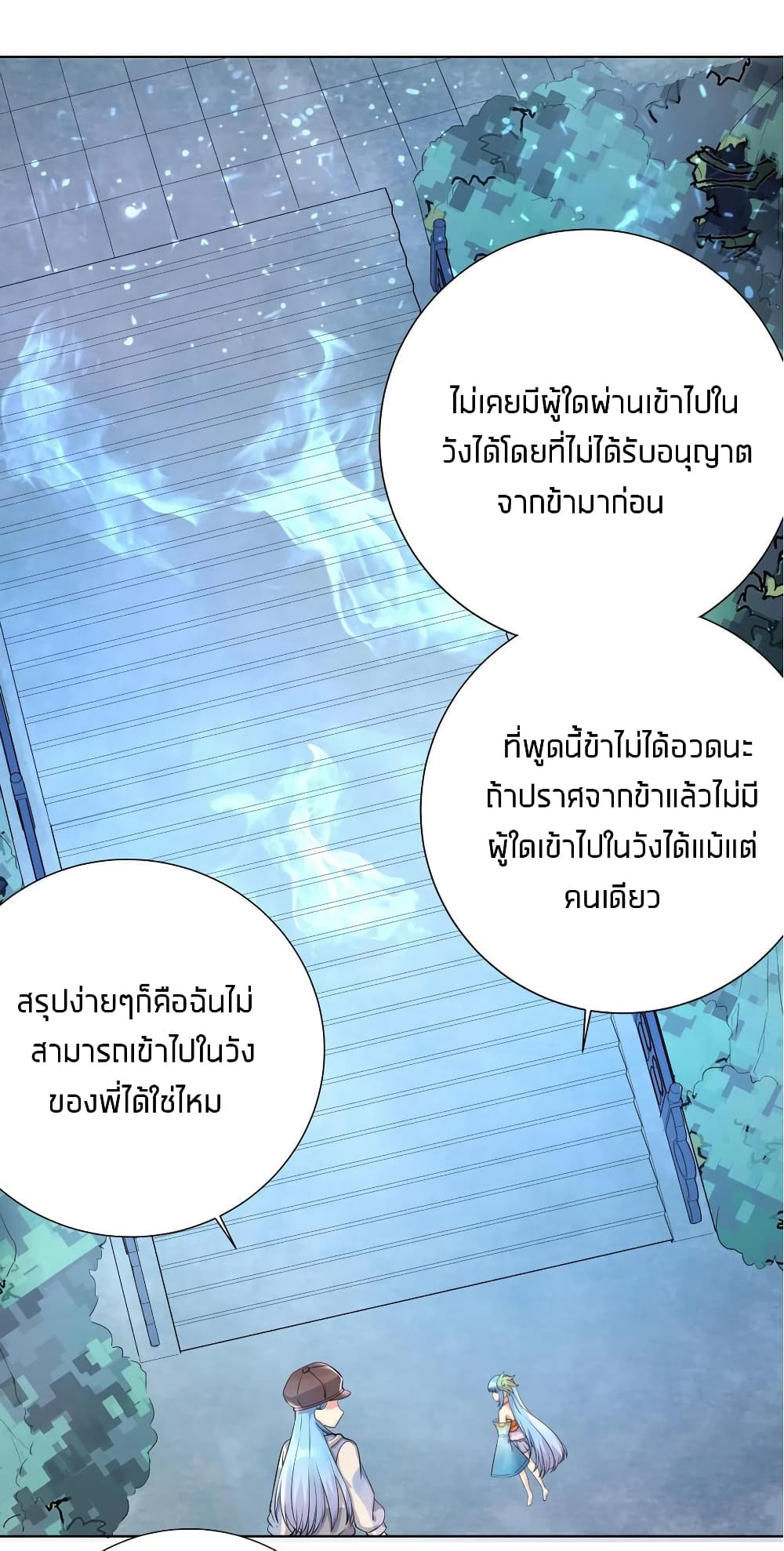 อ่านการ์ตูน What Happended? Why I become to Girl? 20 ภาพที่ 29