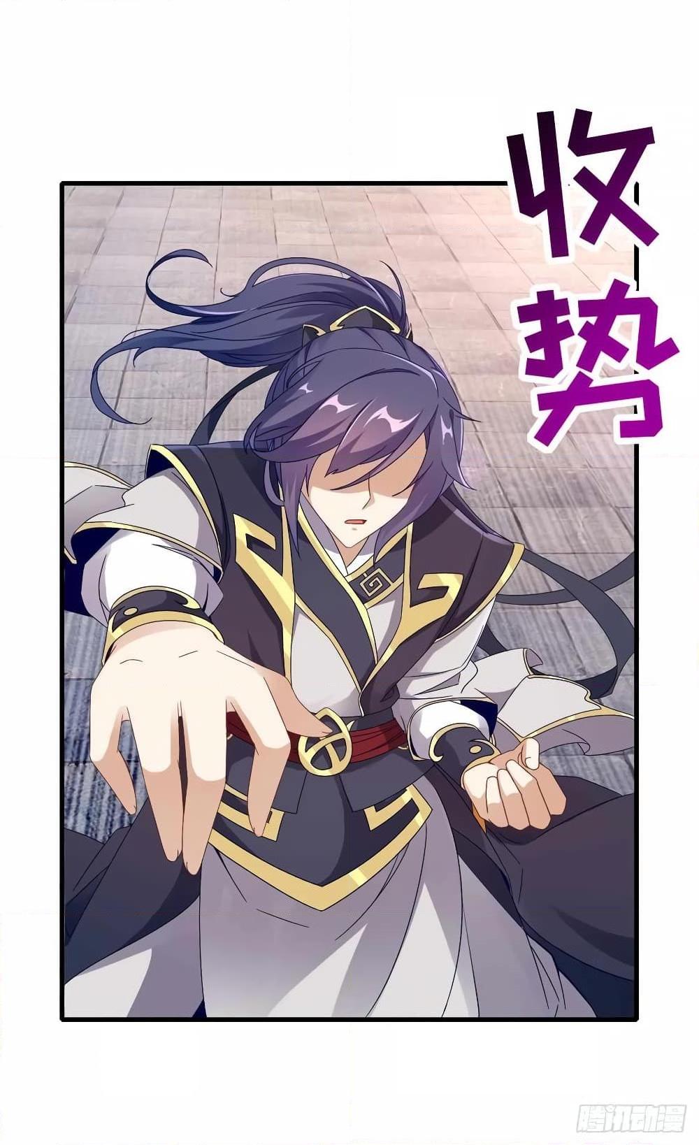 อ่านการ์ตูน Divine Soul Emperor 16 ภาพที่ 3