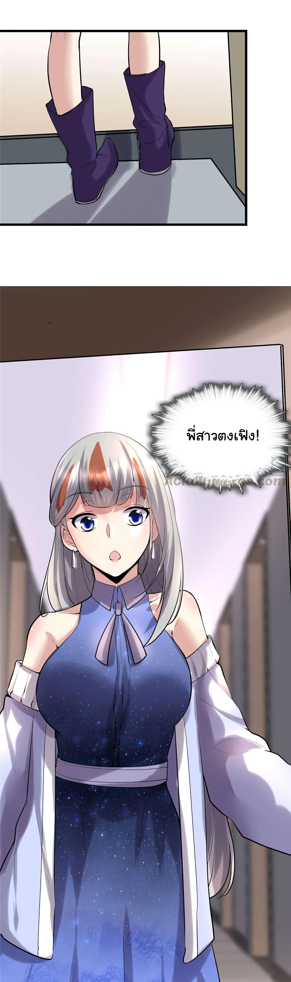 อ่านการ์ตูน I might be A Fake Fairy 47 ภาพที่ 17