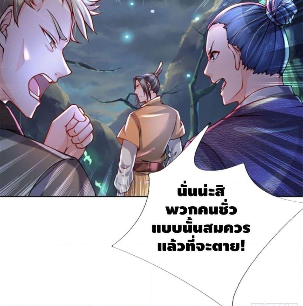 อ่านการ์ตูน Way of Domination 1 ภาพที่ 11