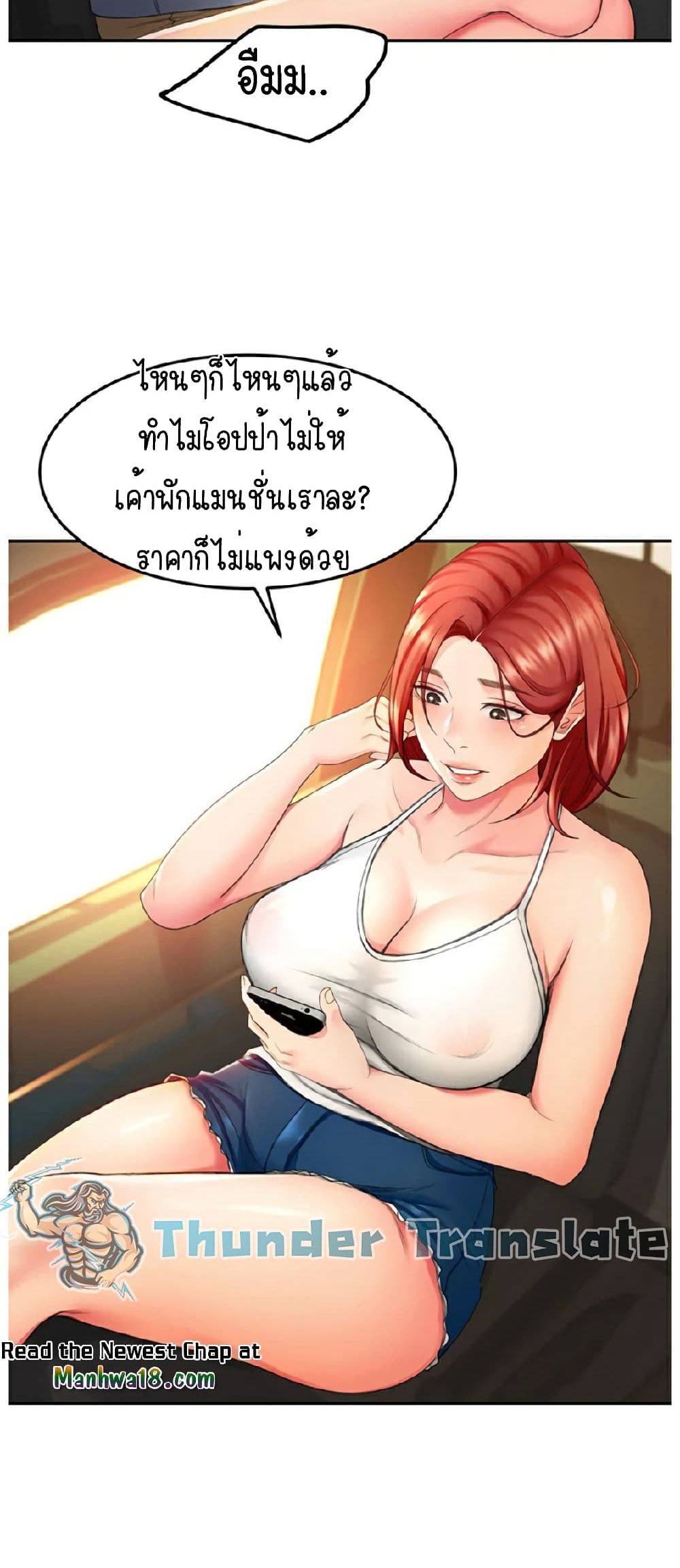 อ่านการ์ตูน The Little Master 1 ภาพที่ 44