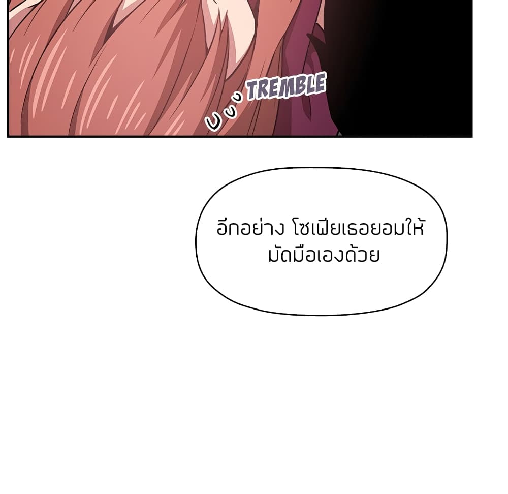 อ่านการ์ตูน Collapse & Rewind 11 ภาพที่ 148