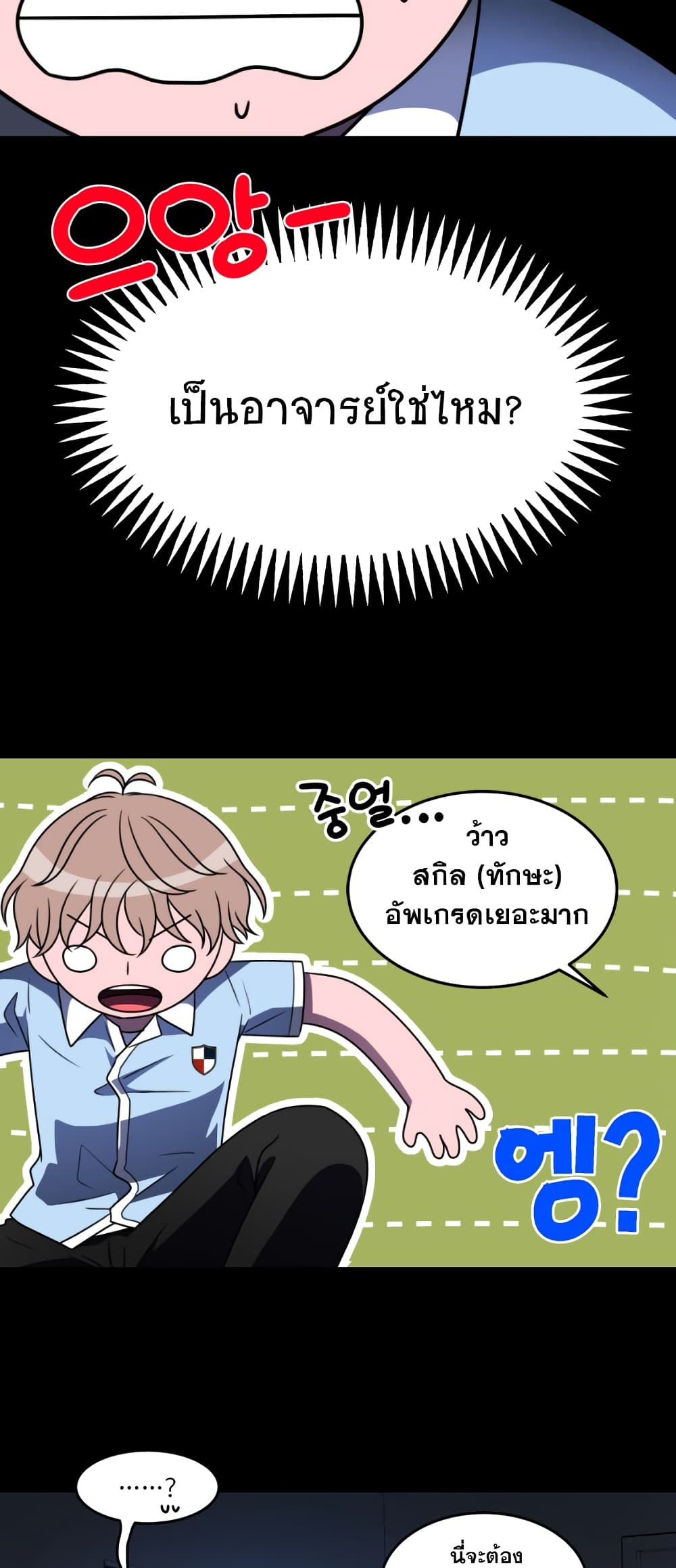 อ่านการ์ตูน No Scope 1 ภาพที่ 65