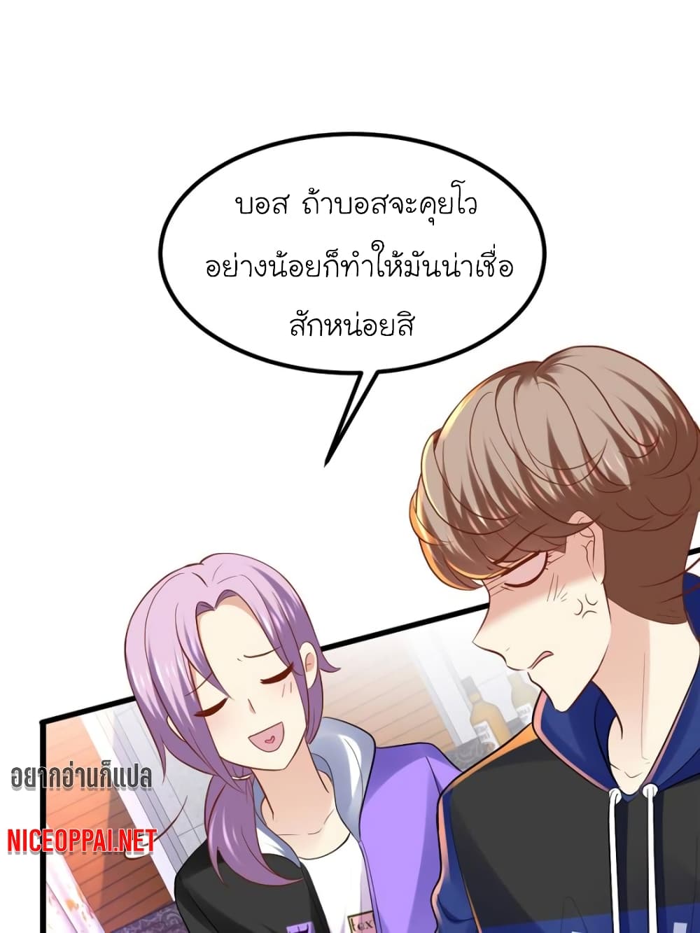 อ่านการ์ตูน My Beautiful Time with You 95 ภาพที่ 1