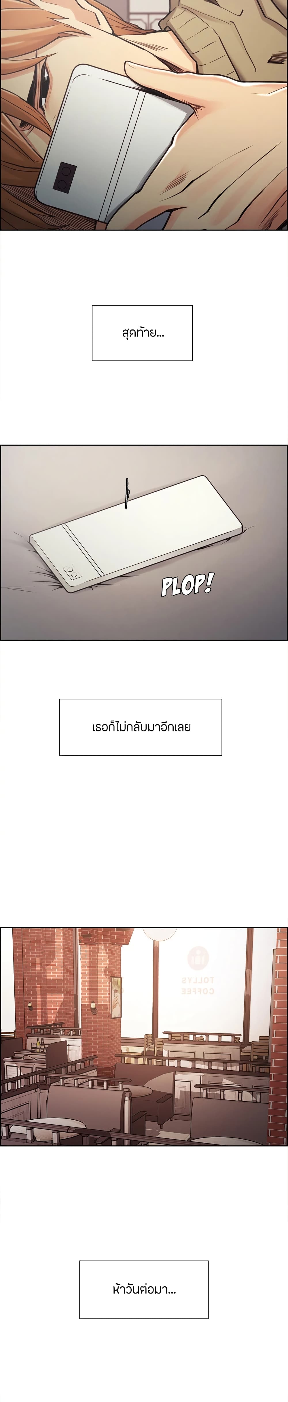 อ่านการ์ตูน The Sharehouse 41 ภาพที่ 11