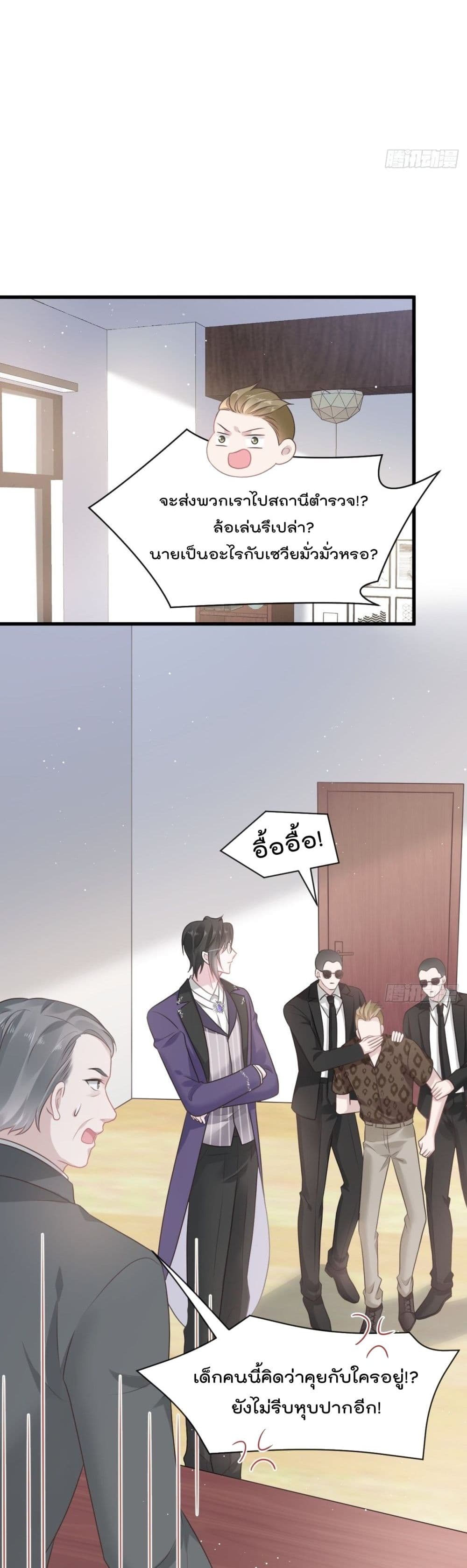 อ่านการ์ตูน Rebirth A Small Dessert for The President Vampire 3 ภาพที่ 16