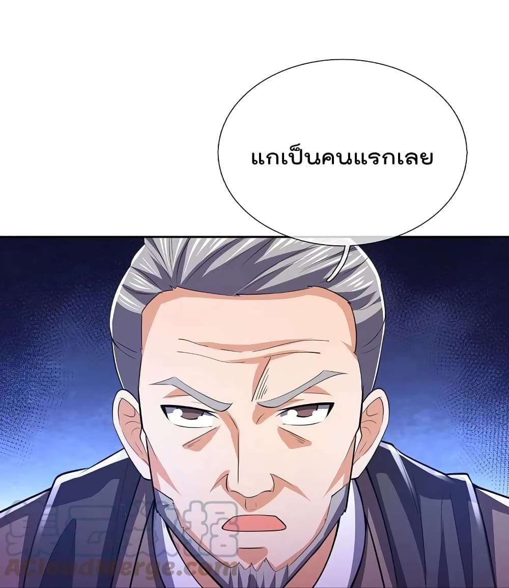 อ่านการ์ตูน The Legend God of War in The City 144 ภาพที่ 25