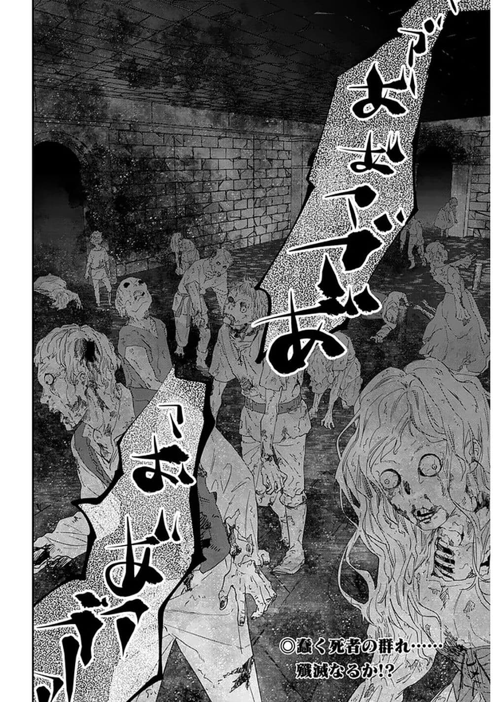 อ่านการ์ตูน Maou ni Natta node, Dungeon Tsukutte Jingai Musume to Honobono suru 30 ภาพที่ 23