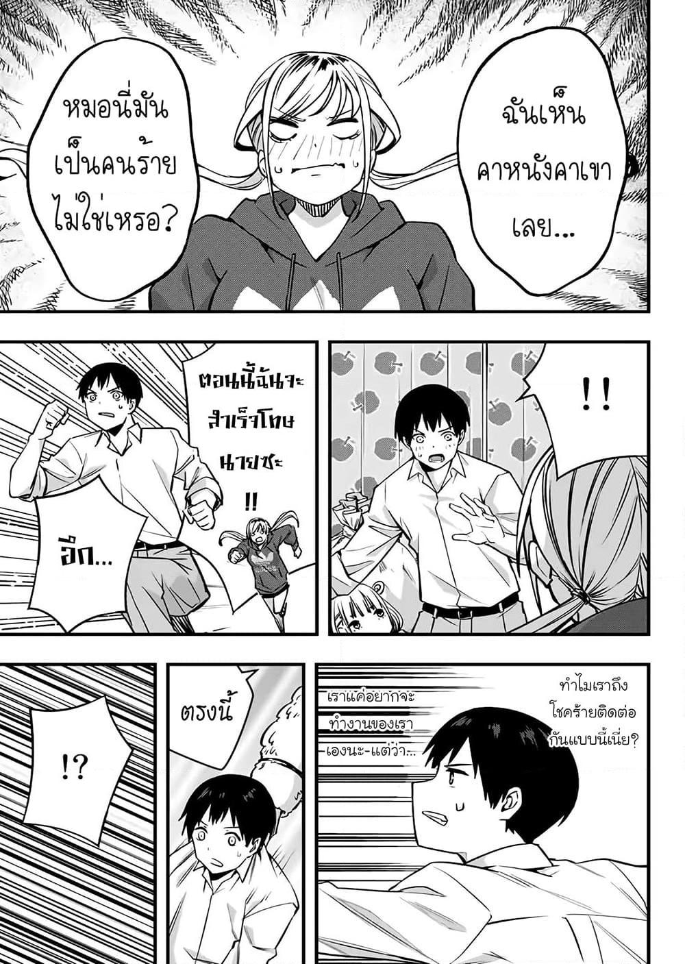 อ่านการ์ตูน Sawaranaide Kotesashi-kun 2 ภาพที่ 25