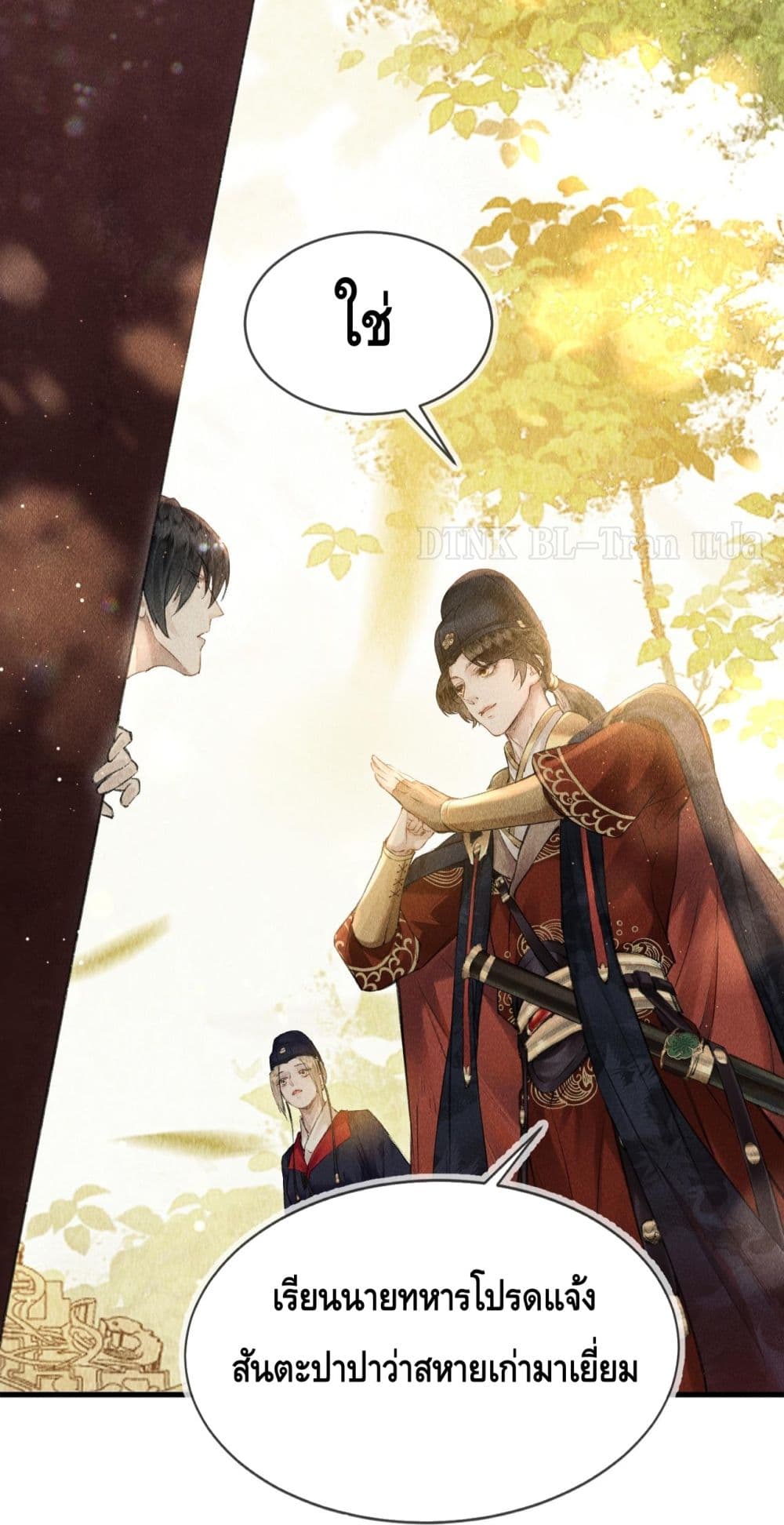 อ่านการ์ตูน The Priest likes to Bully People 1 ภาพที่ 17