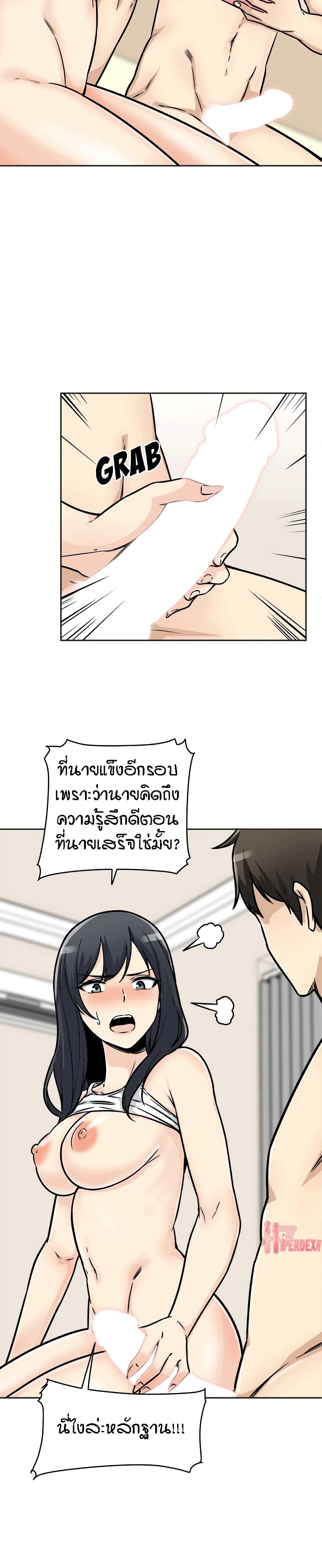 อ่านการ์ตูน Excuse me, This is my Room 47 ภาพที่ 8