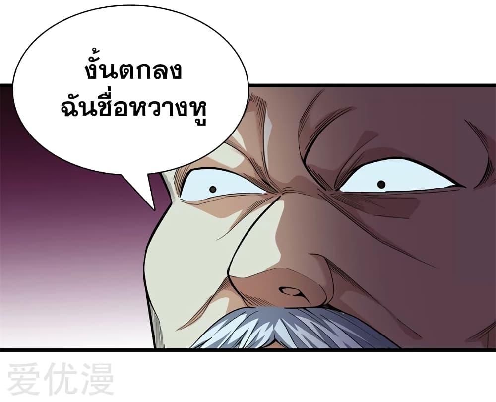 อ่านการ์ตูน Metropolitan Reverence 80 ภาพที่ 15