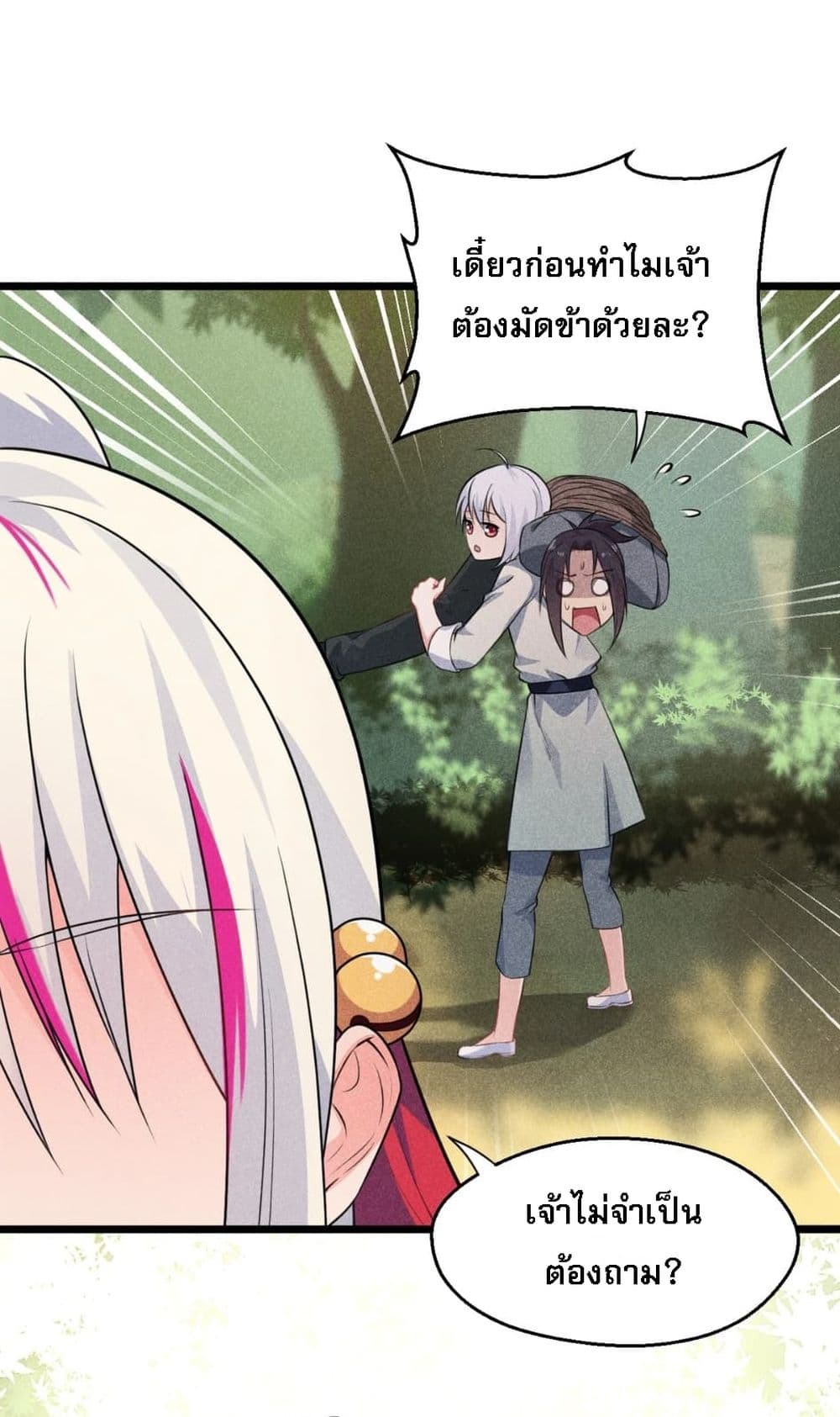 อ่านการ์ตูน Super Chef is Master Of the Harem 7 ภาพที่ 57