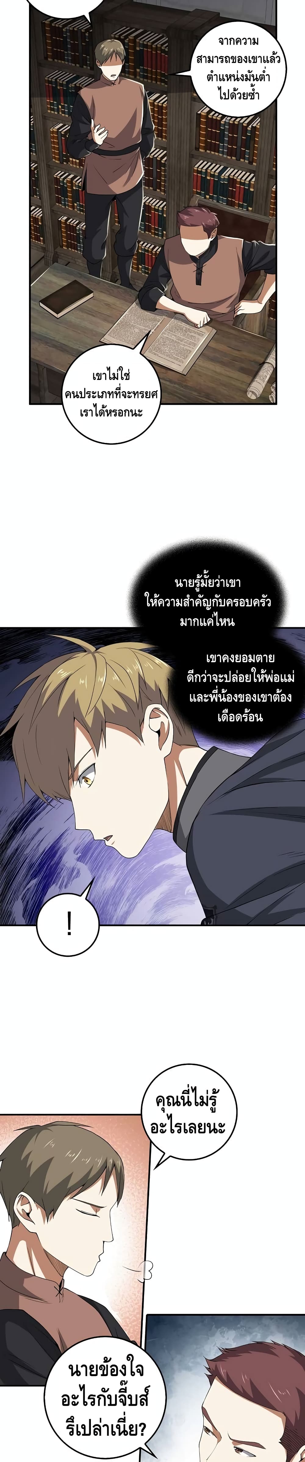 อ่านการ์ตูน Lord’s Gold Coins 33 ภาพที่ 11