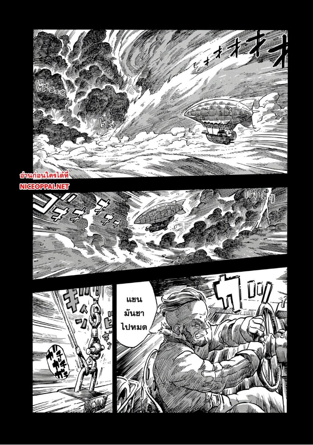 อ่านการ์ตูน Kuutei Dragons 29 ภาพที่ 15
