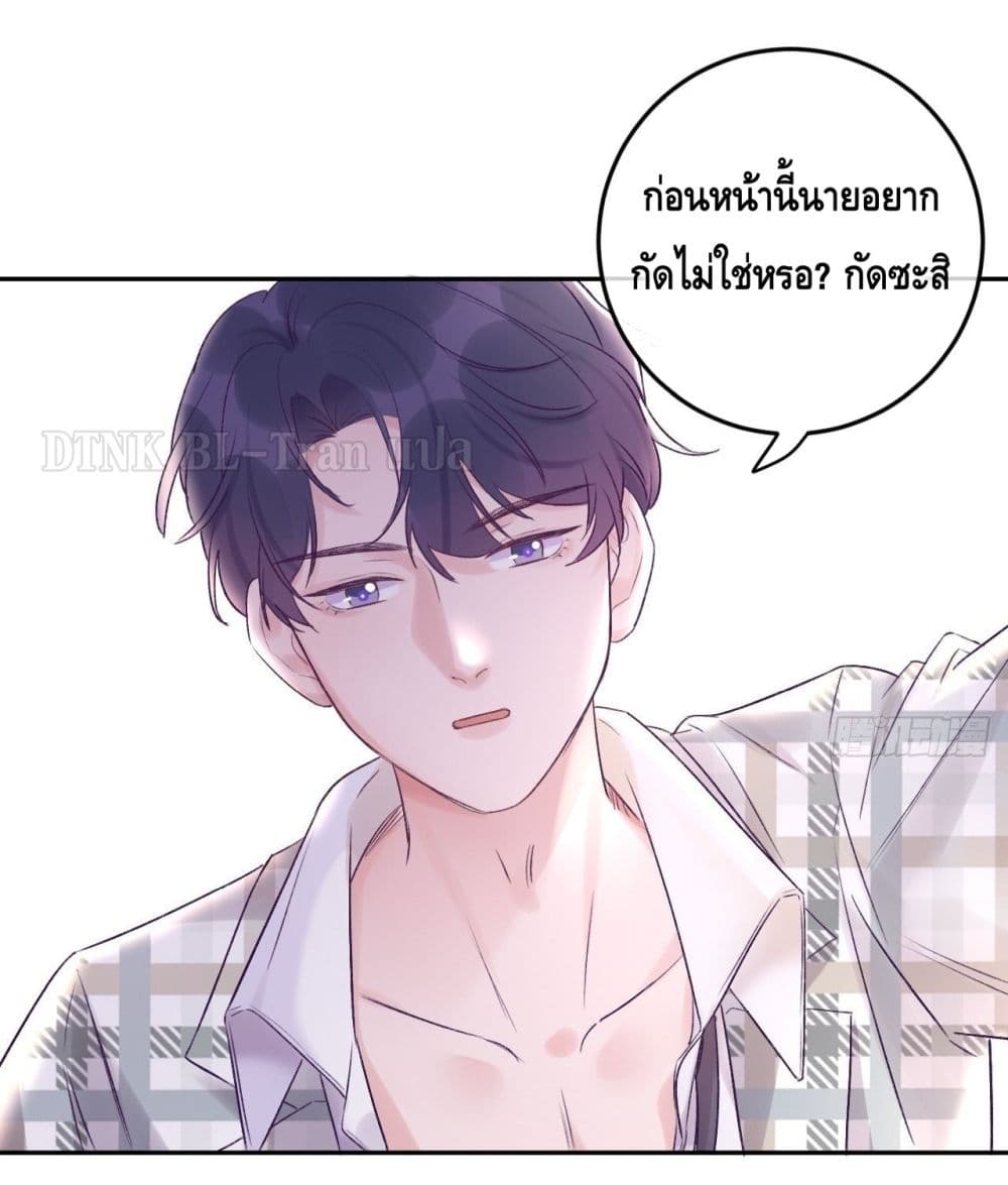 อ่านการ์ตูน Just Take A Bite 24 ภาพที่ 20