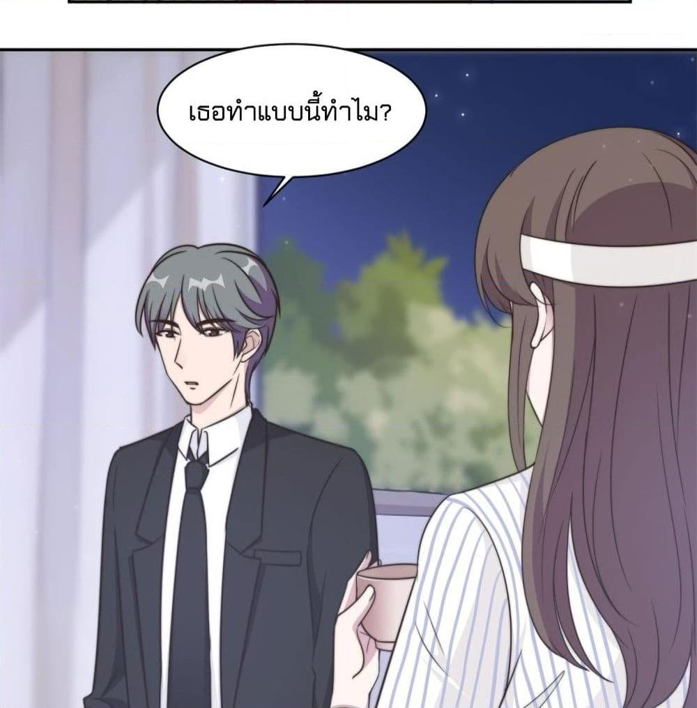 อ่านการ์ตูน A Hidden Love Marriage 36 ภาพที่ 29