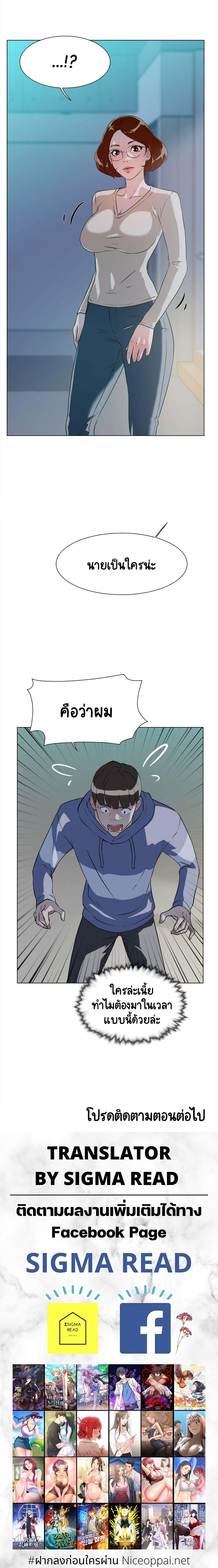 อ่านการ์ตูน Her 4 Incher 5 ภาพที่ 18