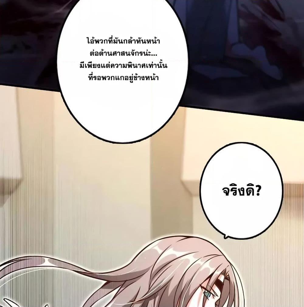 อ่านการ์ตูน Release That Witch 156 ภาพที่ 87