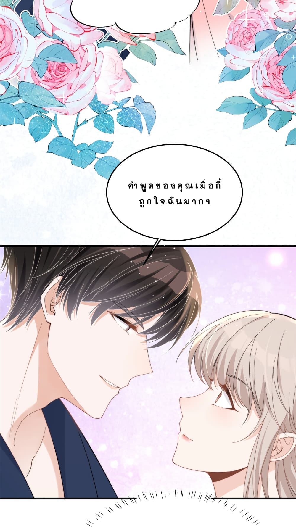 อ่านการ์ตูน Have You For The Rest Of My Life, Sweet And Warm 22 ภาพที่ 16