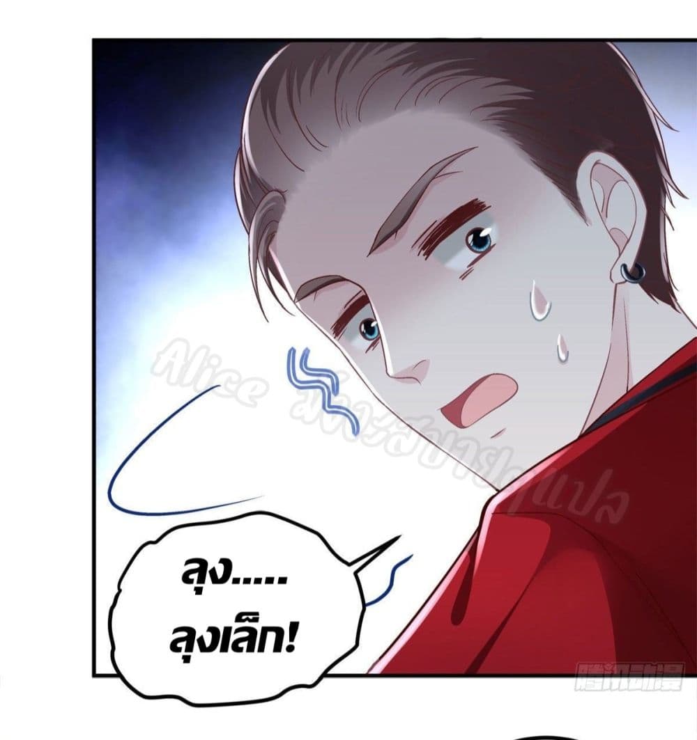 อ่านการ์ตูน The Brother’s Honey is Back! 14 ภาพที่ 48