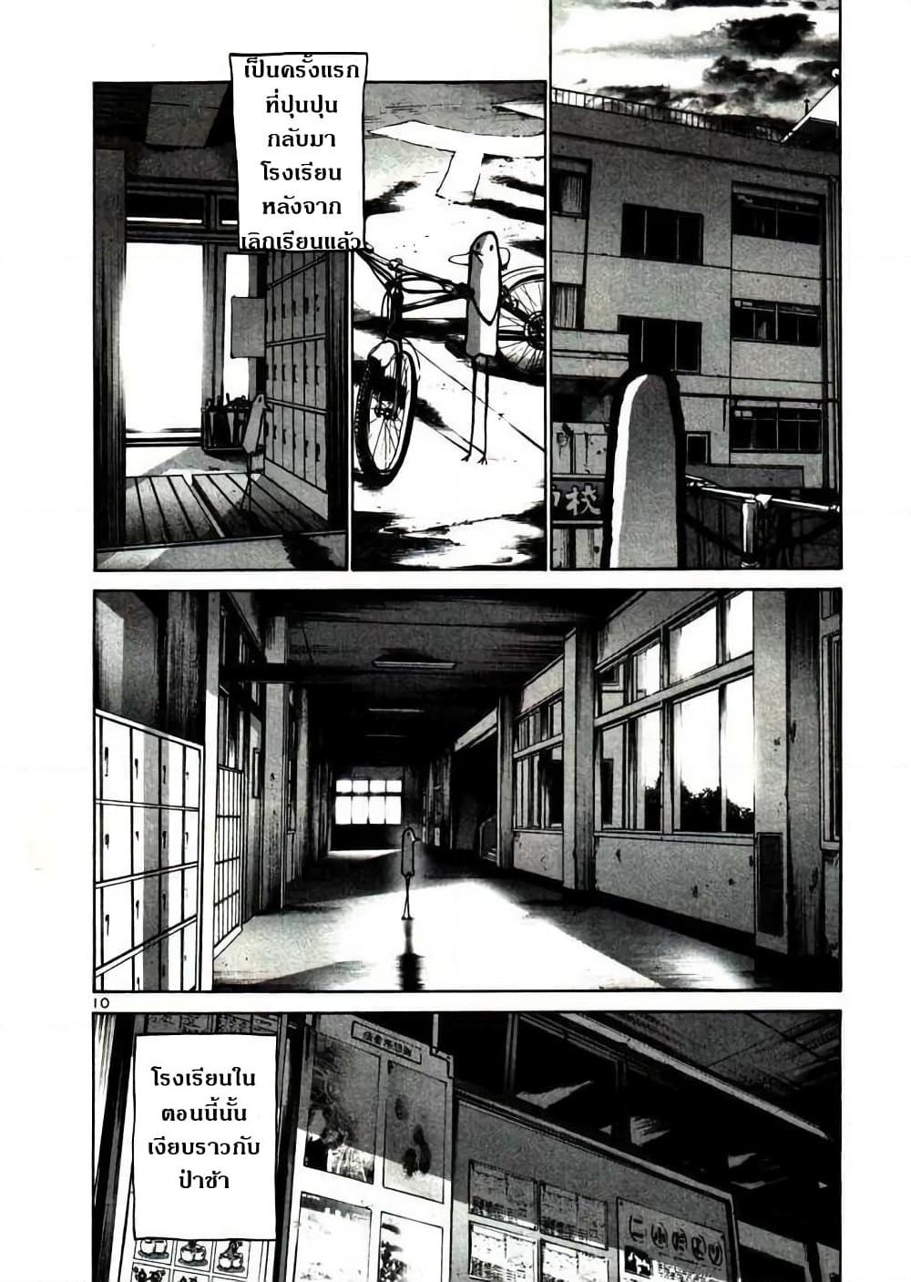 อ่านการ์ตูน Oyasumi Punpun 22 ภาพที่ 10