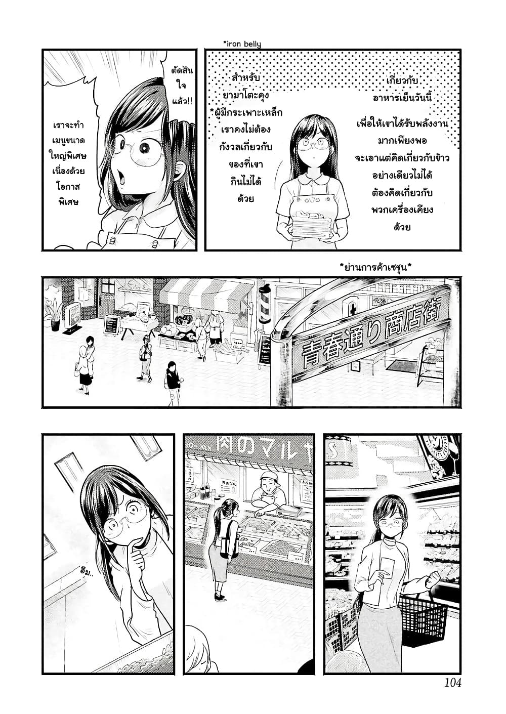 อ่านการ์ตูน Yakumo-san wa Edzuke ga Shitai. 26 ภาพที่ 7