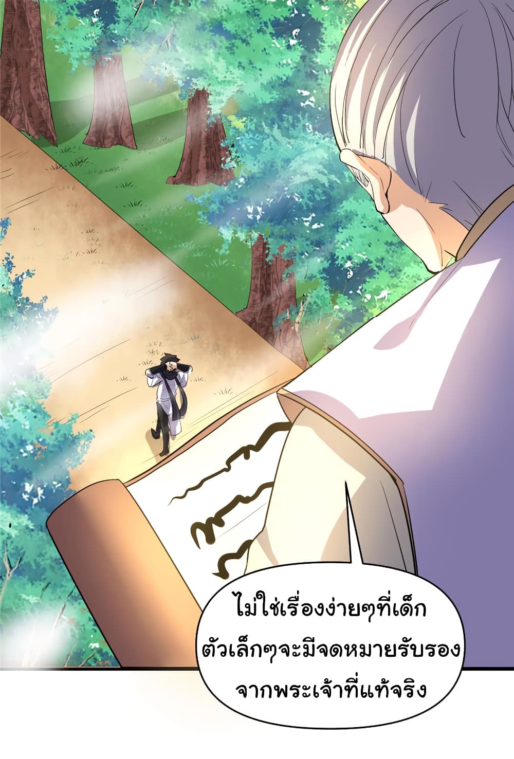 อ่านการ์ตูน I might be A Fake Fairy 25 ภาพที่ 16